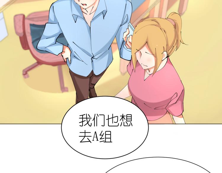 第23话 啊？原来她是天使啊(1/2)-第23话