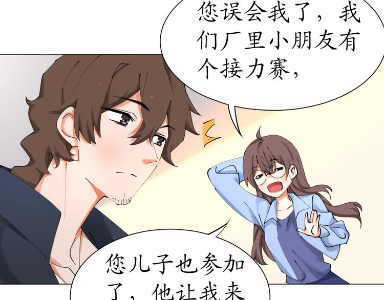 第23话 啊？原来她是天使啊(1/2)-第23话