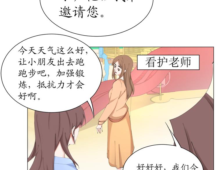 第23话 啊？原来她是天使啊(1/2)-第23话