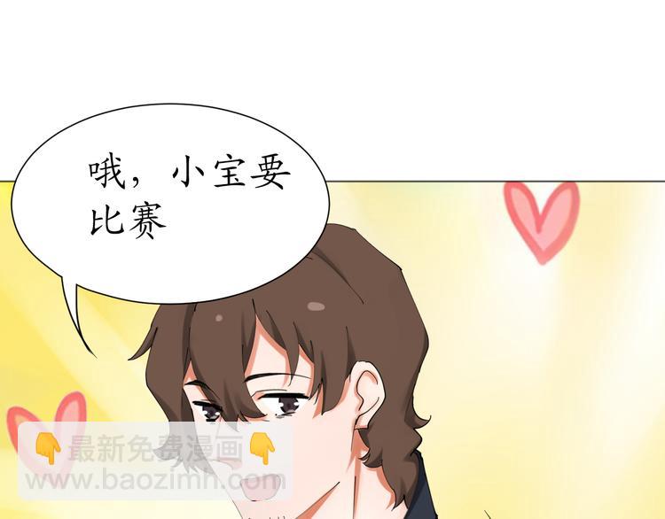 第23话 啊？原来她是天使啊(1/2)-第23话