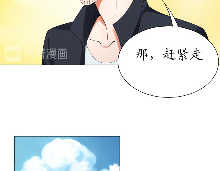 第23话 啊？原来她是天使啊(1/2)-第23话