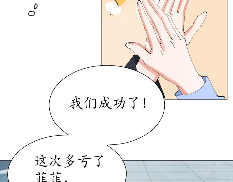 第25话 菲菲工作室开业！(1/3)-第25话