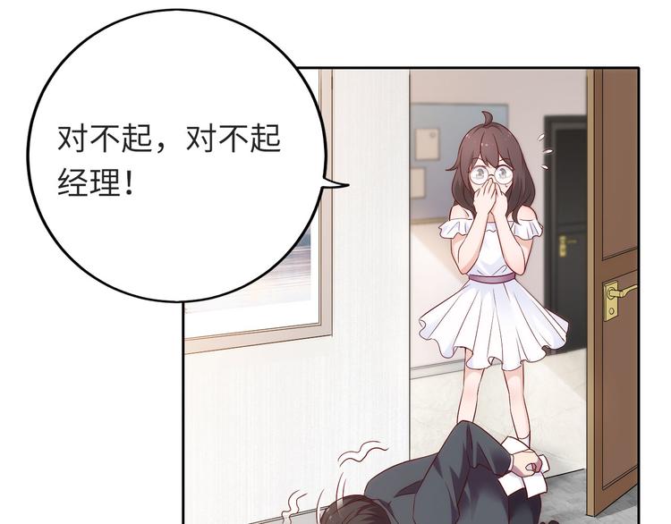 第7话突然停电，他居然趁机..(1/2)-第7话