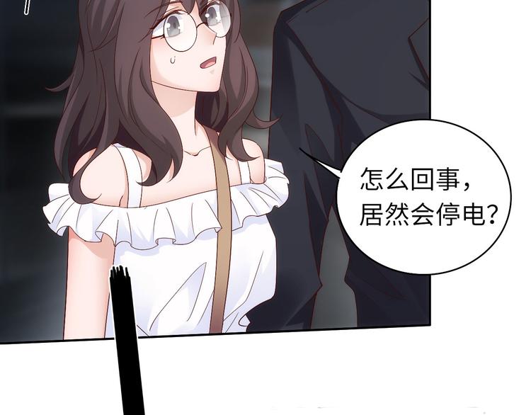 第7话突然停电，他居然趁机..(1/2)-第7话