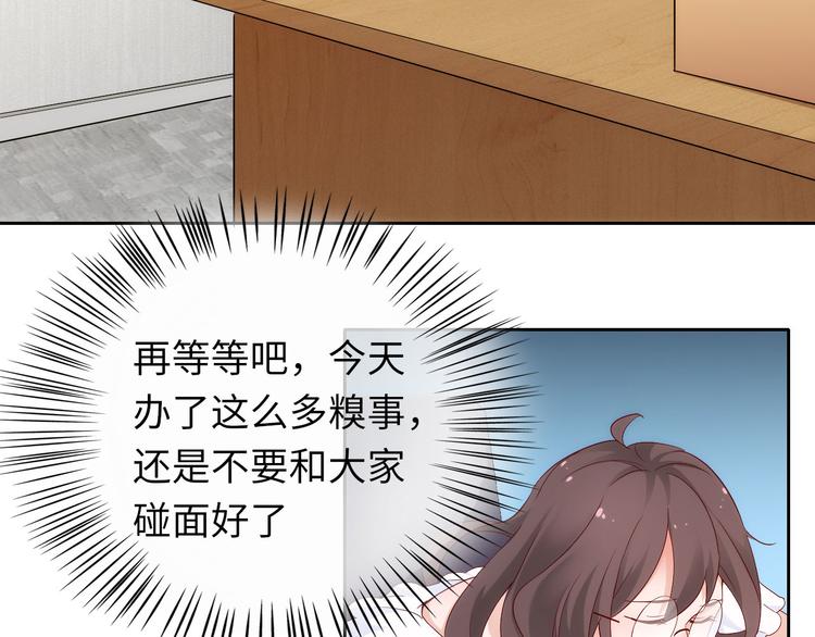 第7话突然停电，他居然趁机..(1/2)-第7话