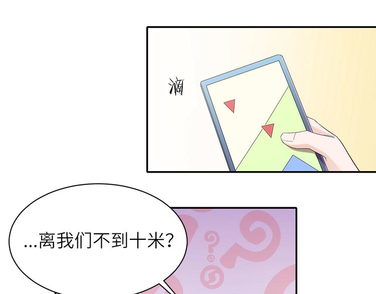 第7话突然停电，他居然趁机..(1/2)-第7话