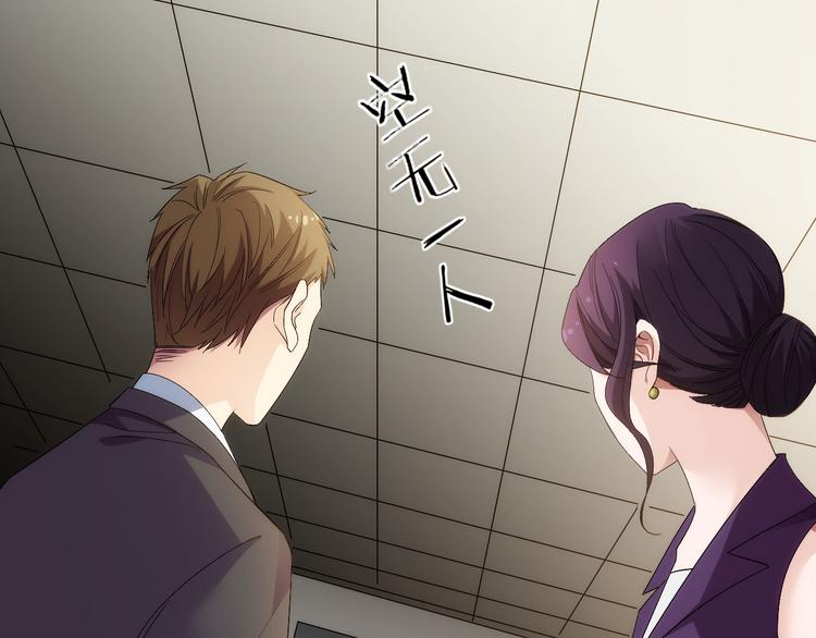 第7话突然停电，他居然趁机..(1/2)-第7话