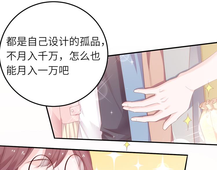 第9话 她居然是三百万网红博主-第9话