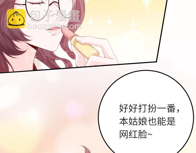 第9话 她居然是三百万网红博主-第9话