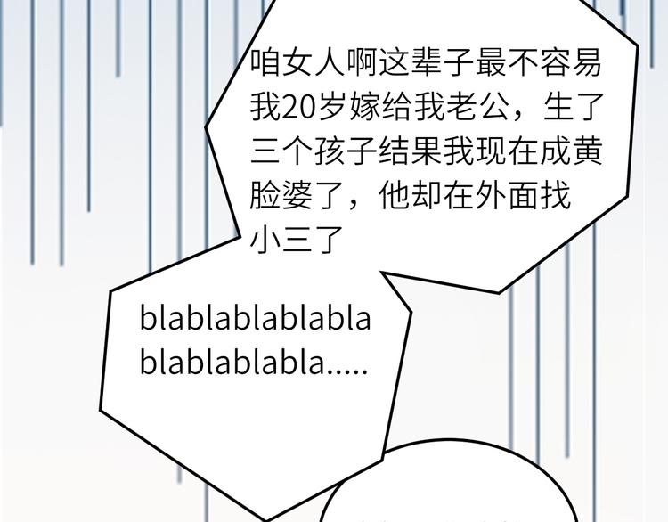 第9话 她居然是三百万网红博主-第9话