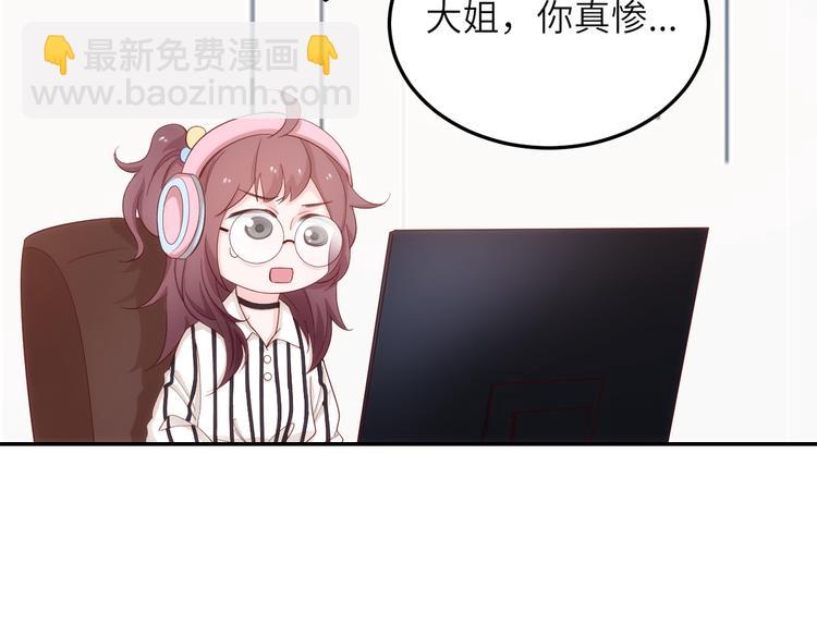 第9话 她居然是三百万网红博主-第9话