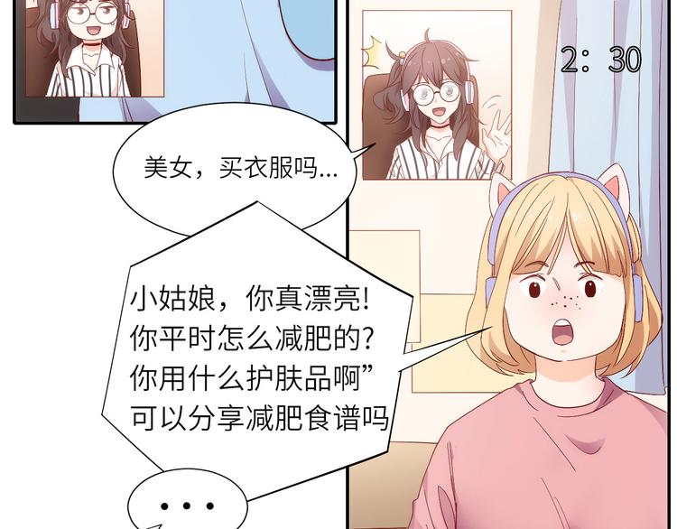 第9话 她居然是三百万网红博主-第9话