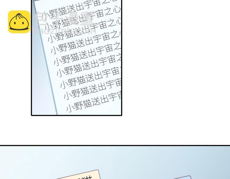 第9话 她居然是三百万网红博主-第9话