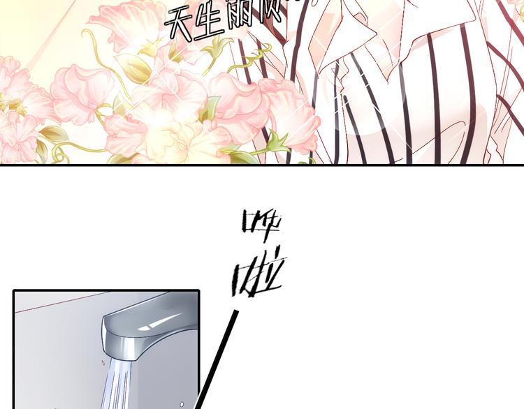 第9话 她居然是三百万网红博主-第9话