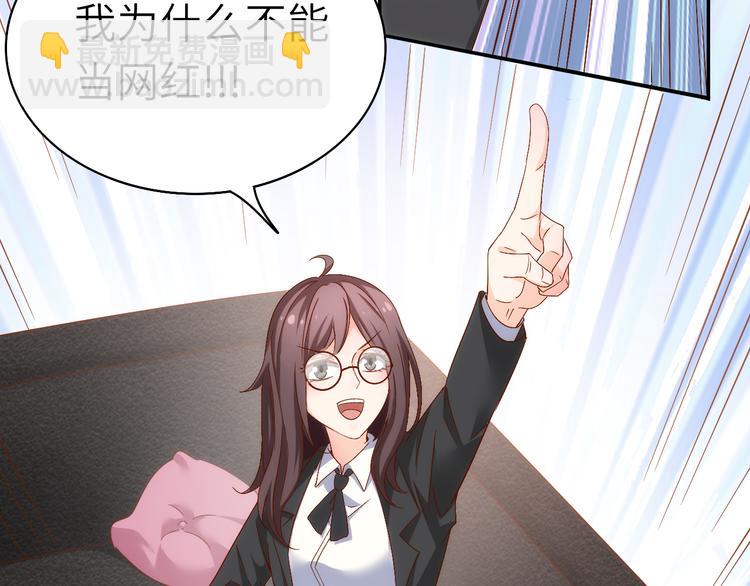 第9话 她居然是三百万网红博主-第9话