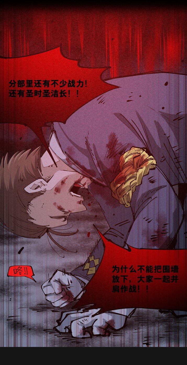 99 倒数（下）(1/2)-第101话