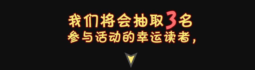 我是人類，更是吸血鬼 - 活動 萬聖節番外 - 3