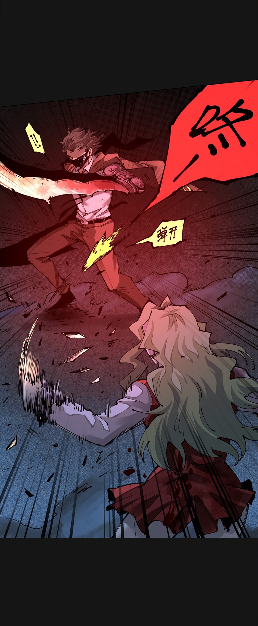 113 反击(1/2)-第119话