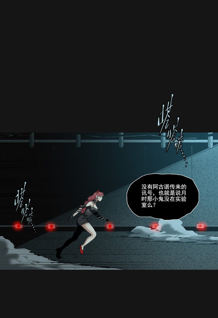 我是人類，更是吸血鬼 - 121 審訊室(1/2) - 2