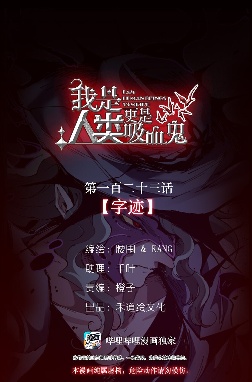 123 字迹(1/2)-第129话