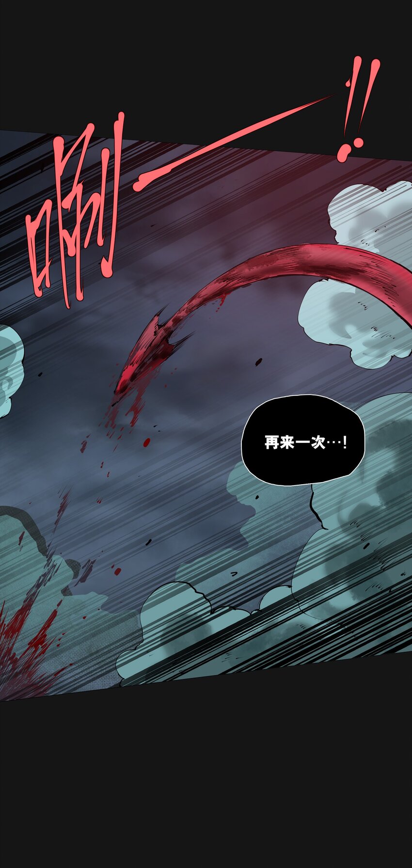 123 字迹(1/2)-第129话