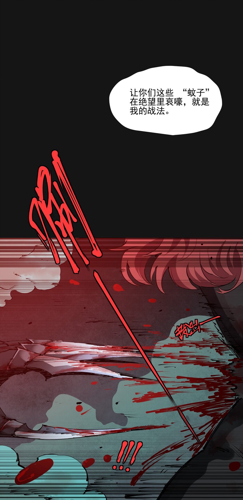 123 字迹(1/2)-第129话