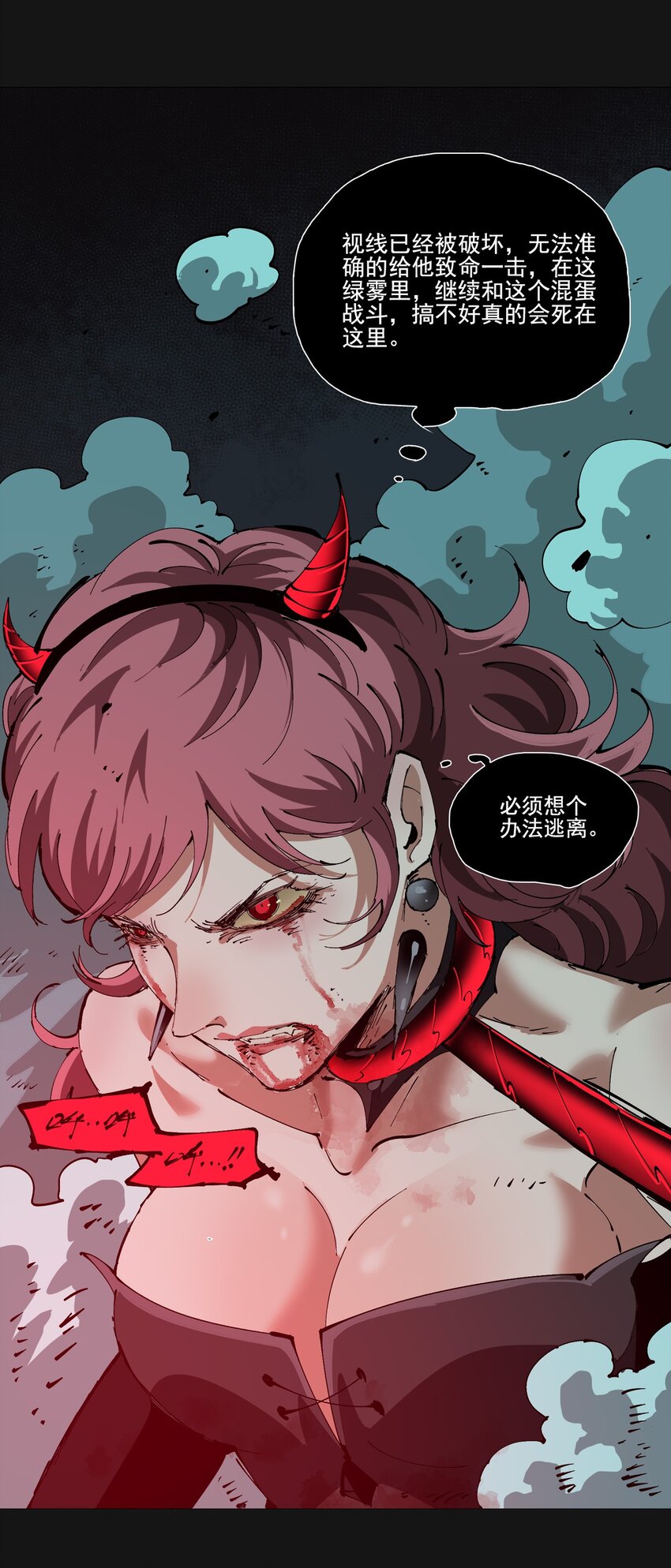 123 字迹(1/2)-第129话