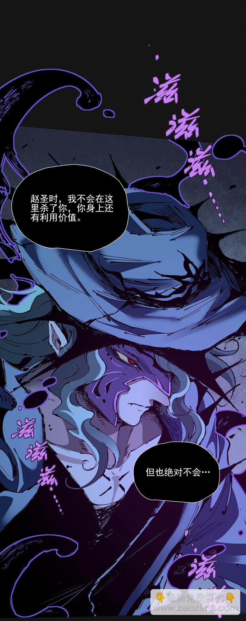 123 字迹(1/2)-第129话