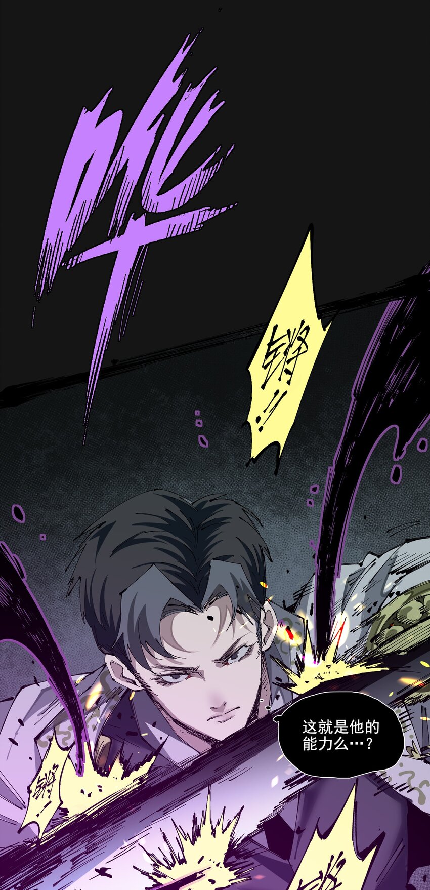 123 字迹(1/2)-第129话