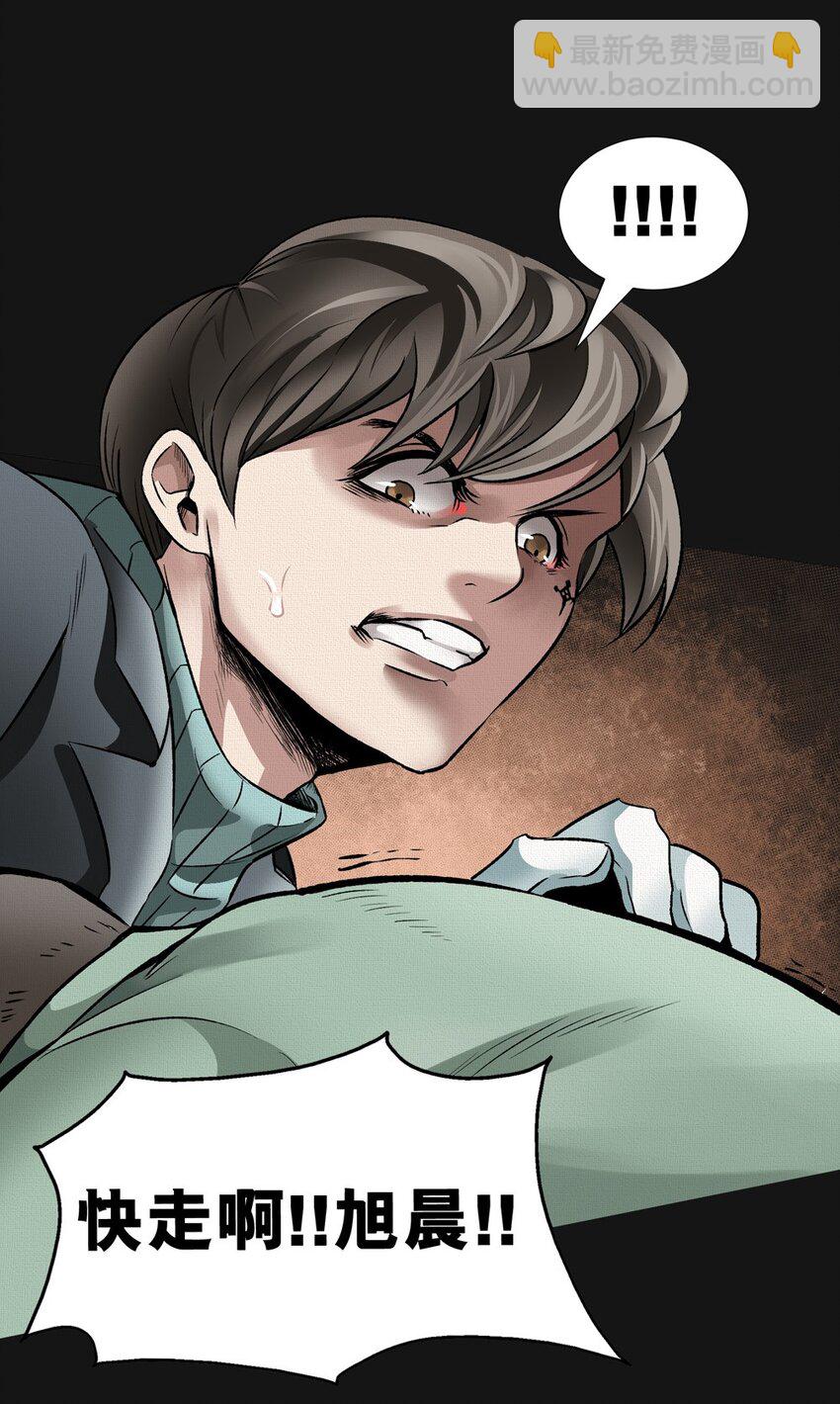 31 旭晨（下）-第31话