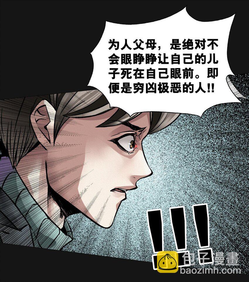 31 旭晨（下）-第31话