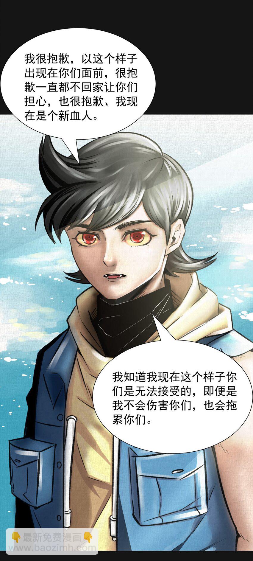 31 旭晨（下）-第31话