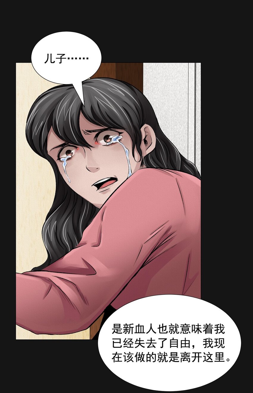 31 旭晨（下）-第31话