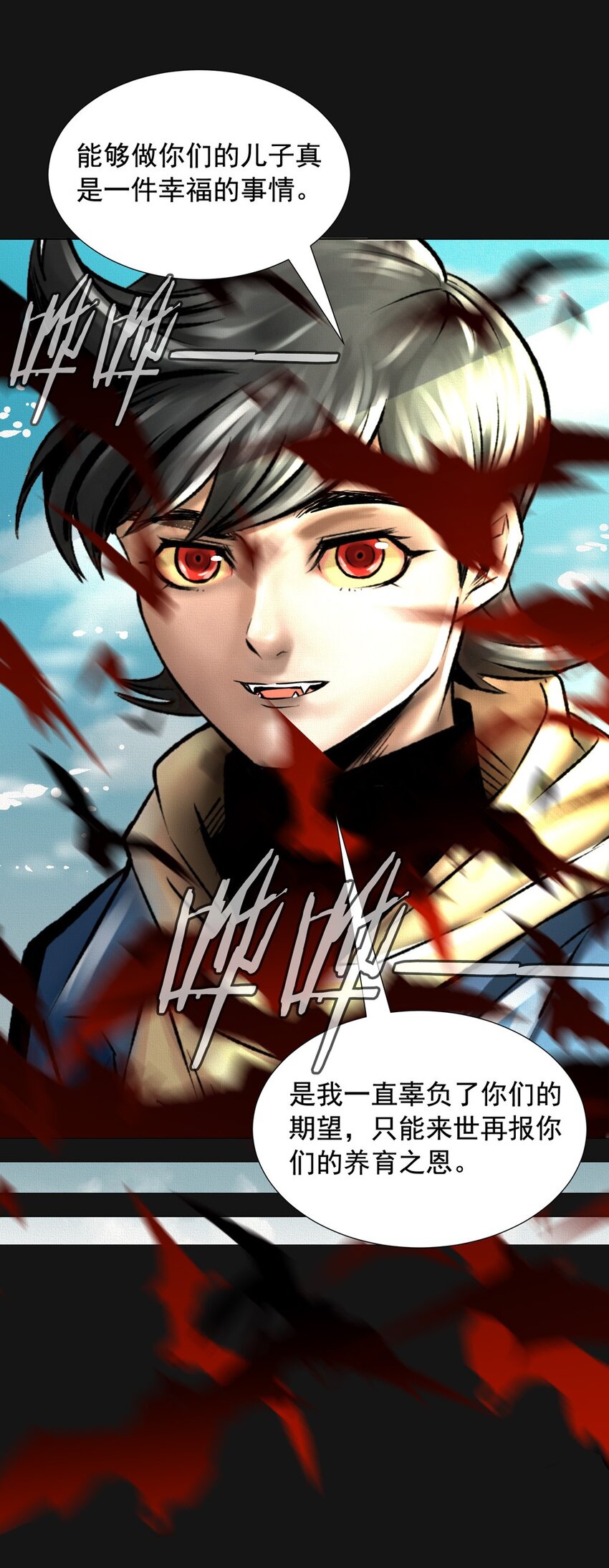 31 旭晨（下）-第31话