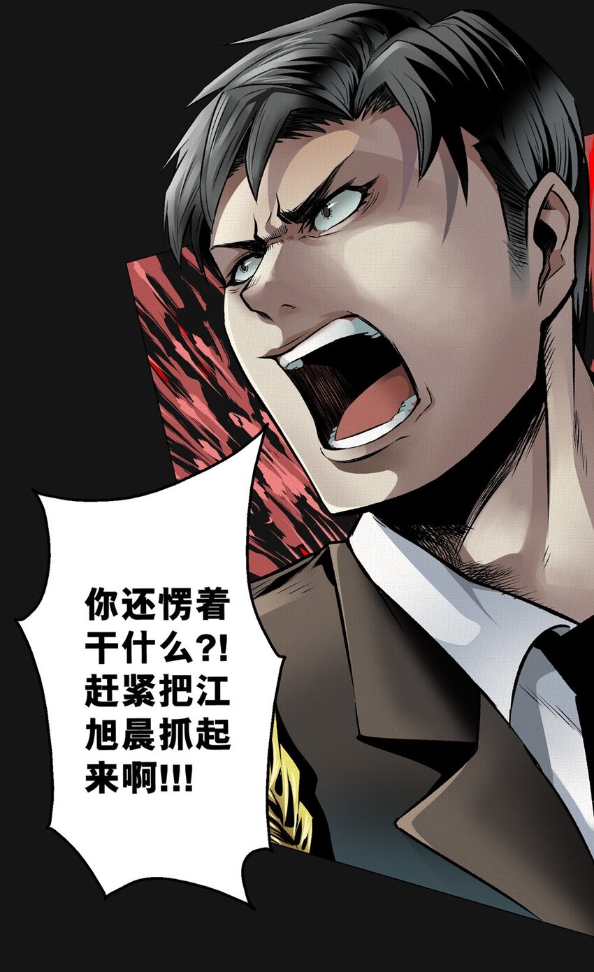 31 旭晨（下）-第31话