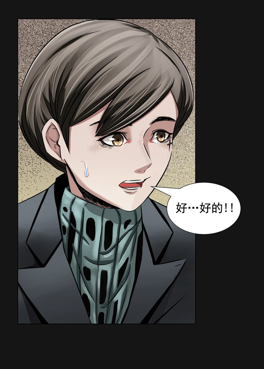 31 旭晨（下）-第31话