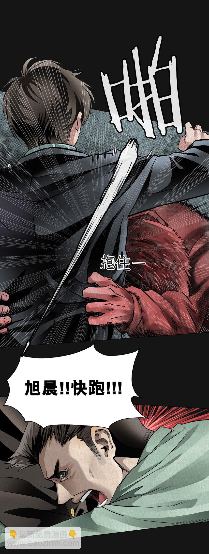 31 旭晨（下）-第31话