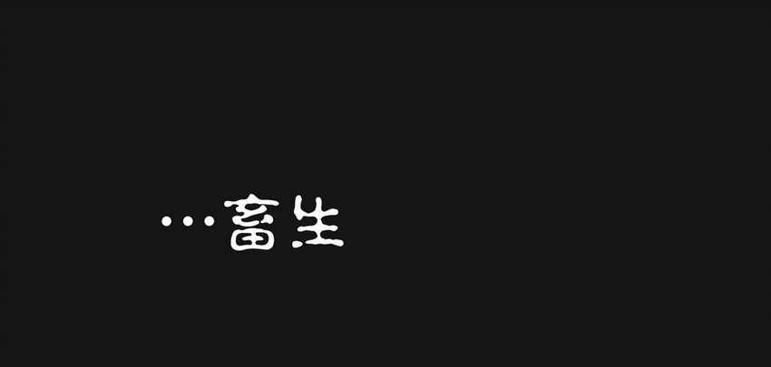 我是人類，更是吸血鬼 - 39 歸來(1/2) - 5