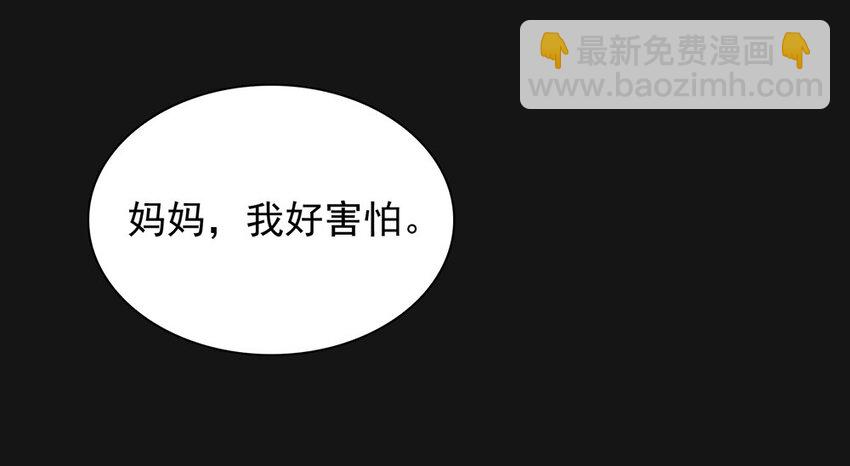 我是人類，更是吸血鬼 - 39 歸來(1/2) - 3