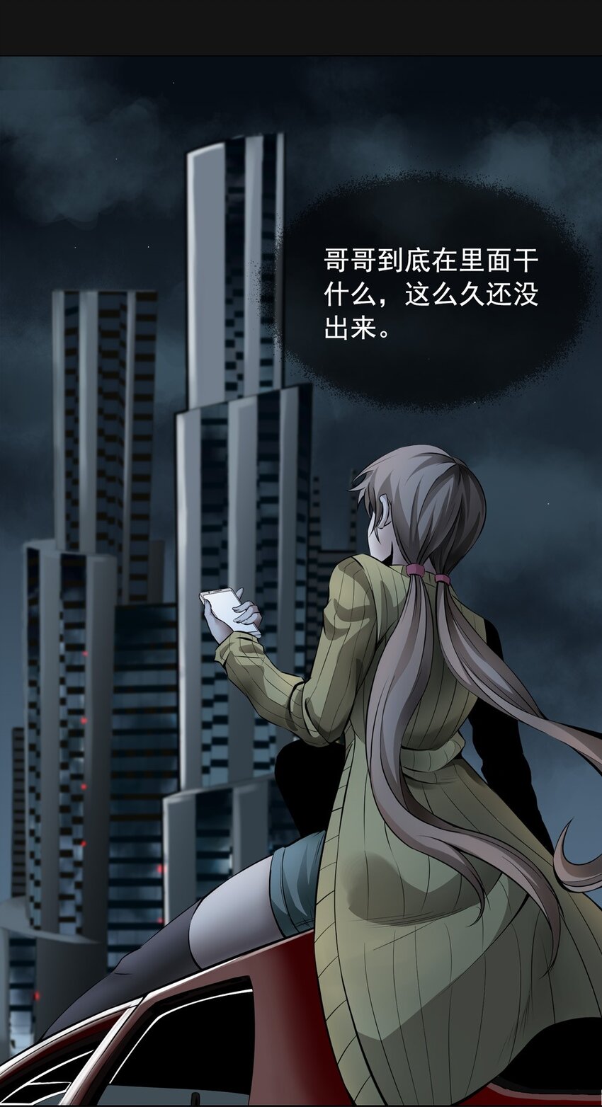 53 跟踪(1/2)-第53话