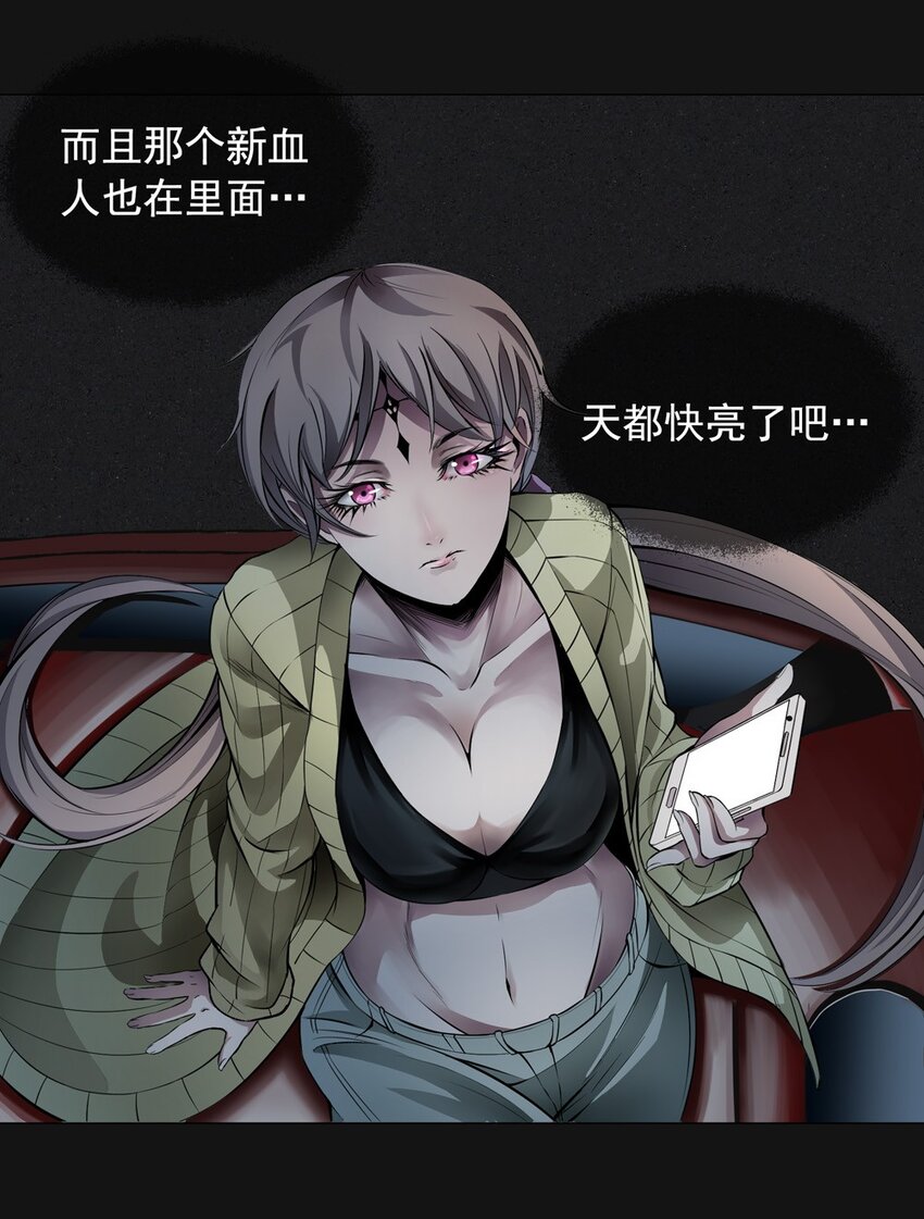 53 跟踪(1/2)-第53话