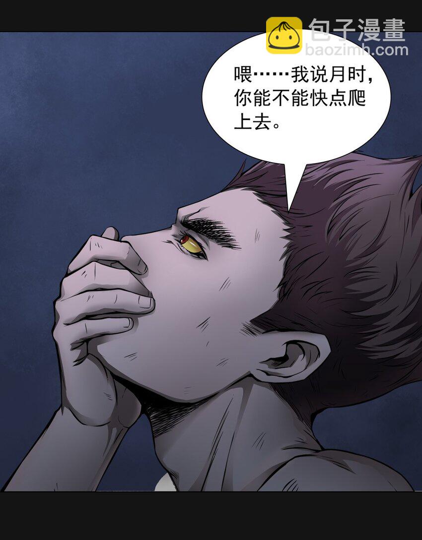 53 跟踪(1/2)-第53话