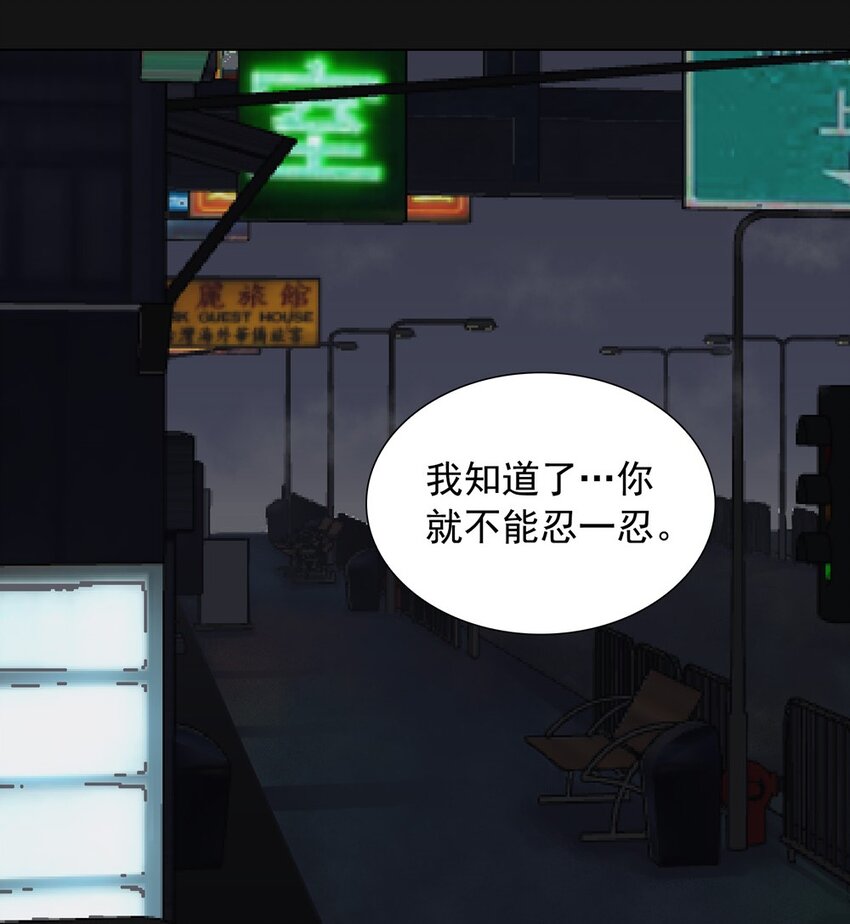 我是人類，更是吸血鬼 - 53 跟蹤(1/2) - 5