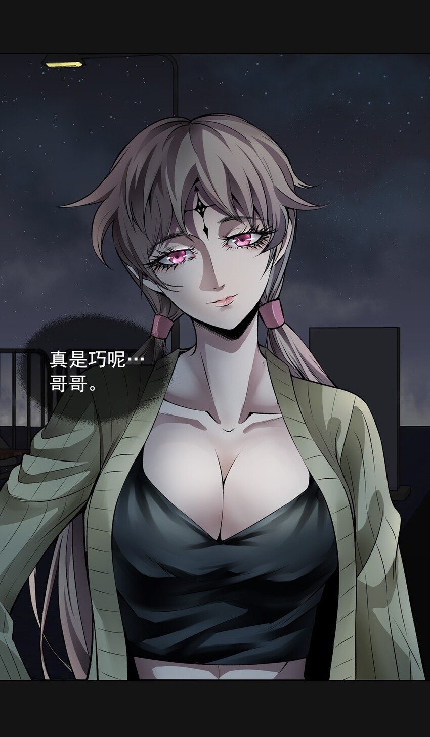 53 跟踪(1/2)-第53话