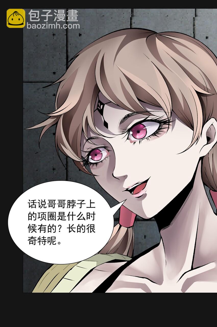 53 跟踪(1/2)-第53话