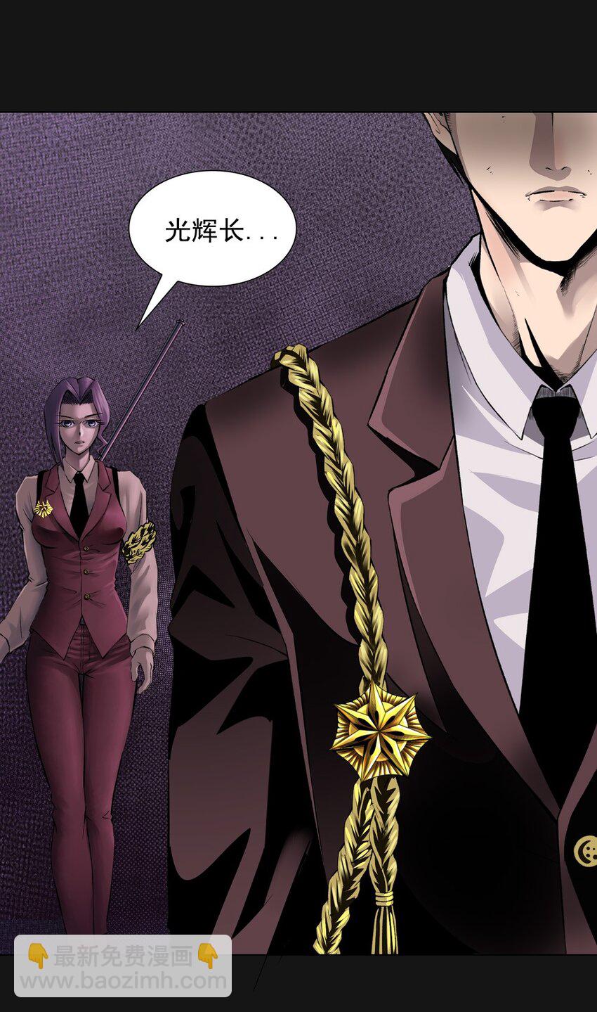 53 跟踪(1/2)-第53话