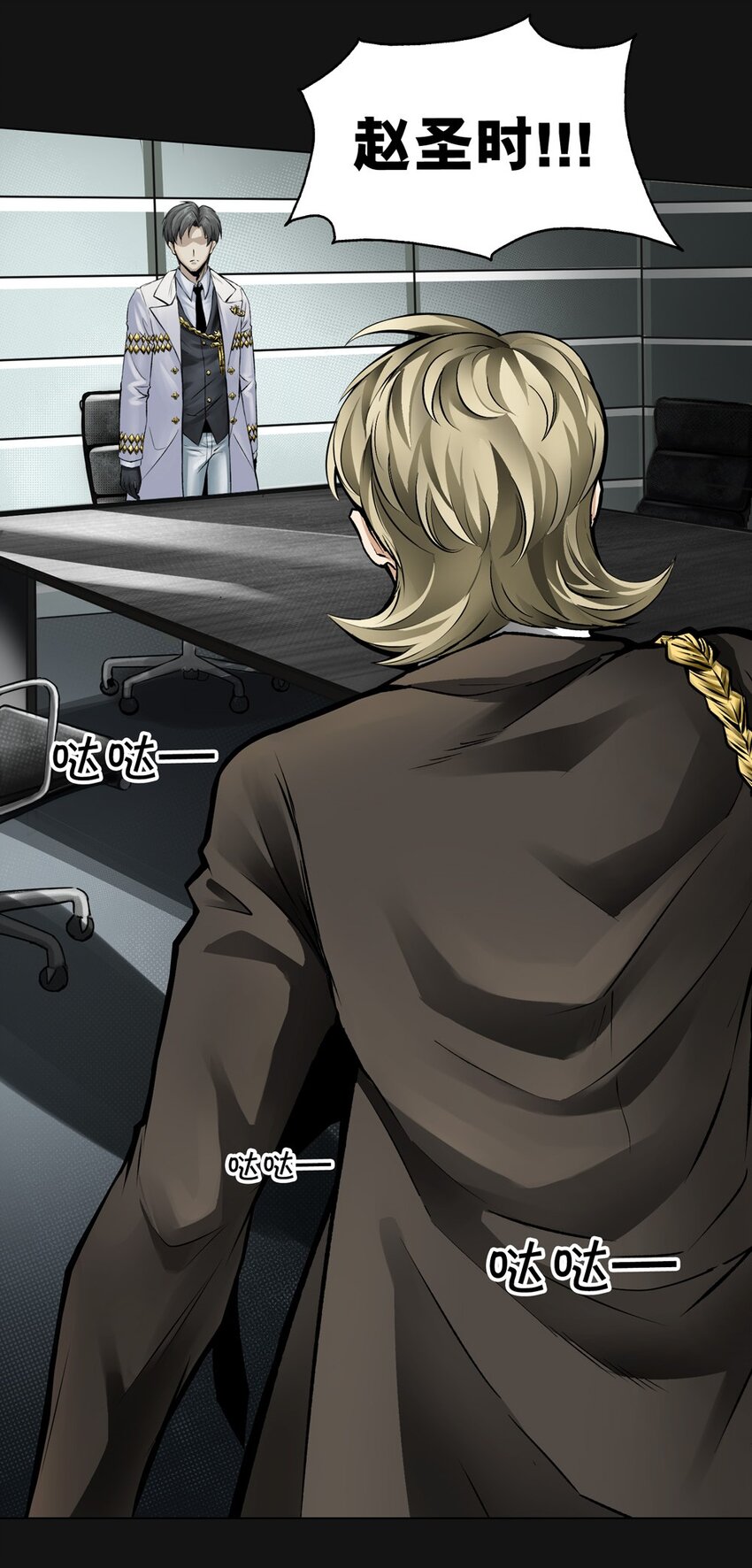 57 气息(1/2)-第57话