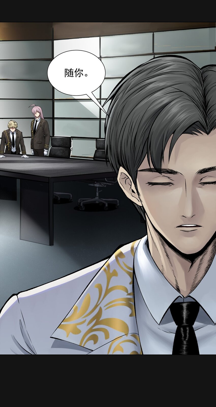 57 气息(1/2)-第57话