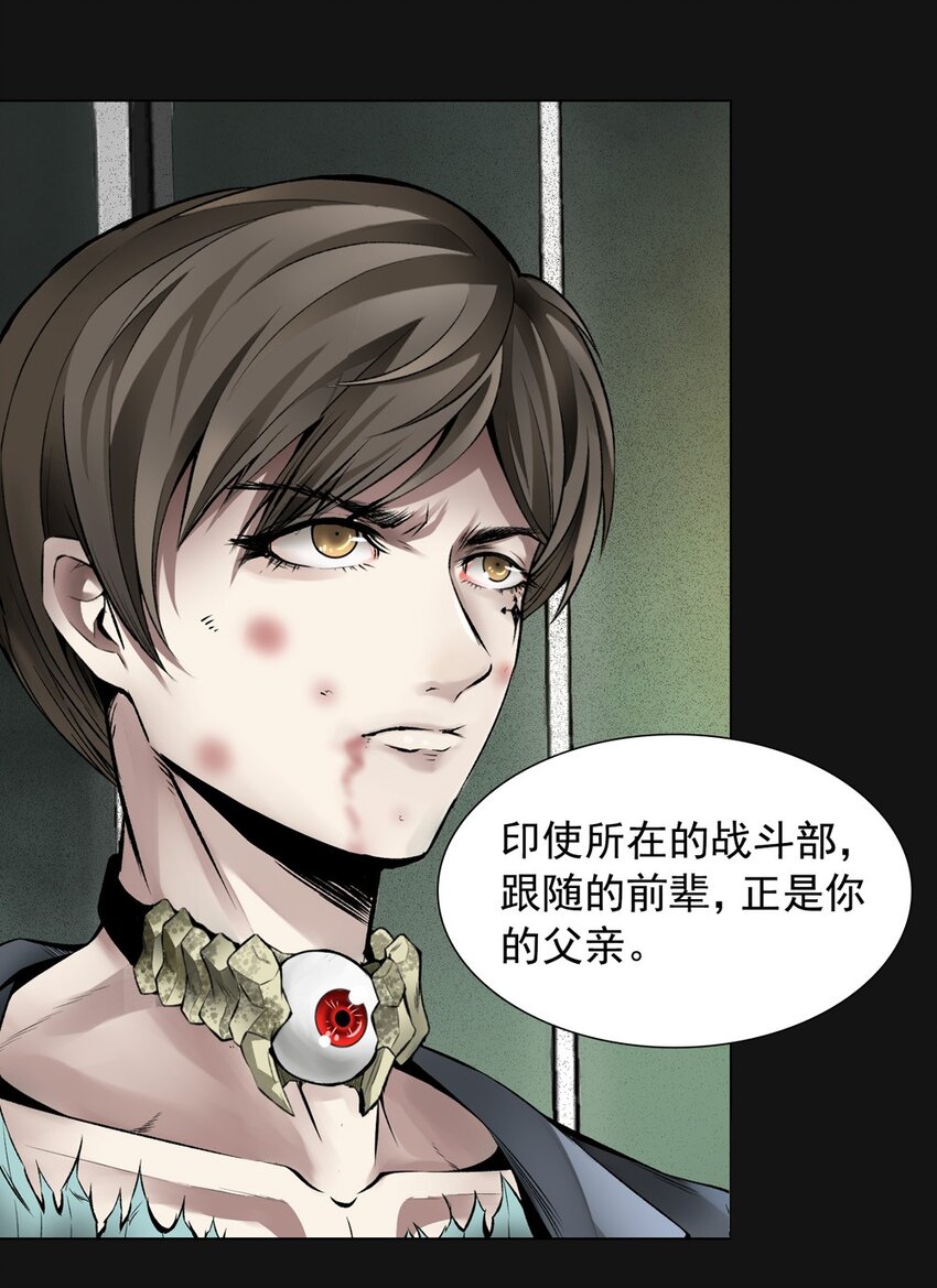 57 气息(1/2)-第57话