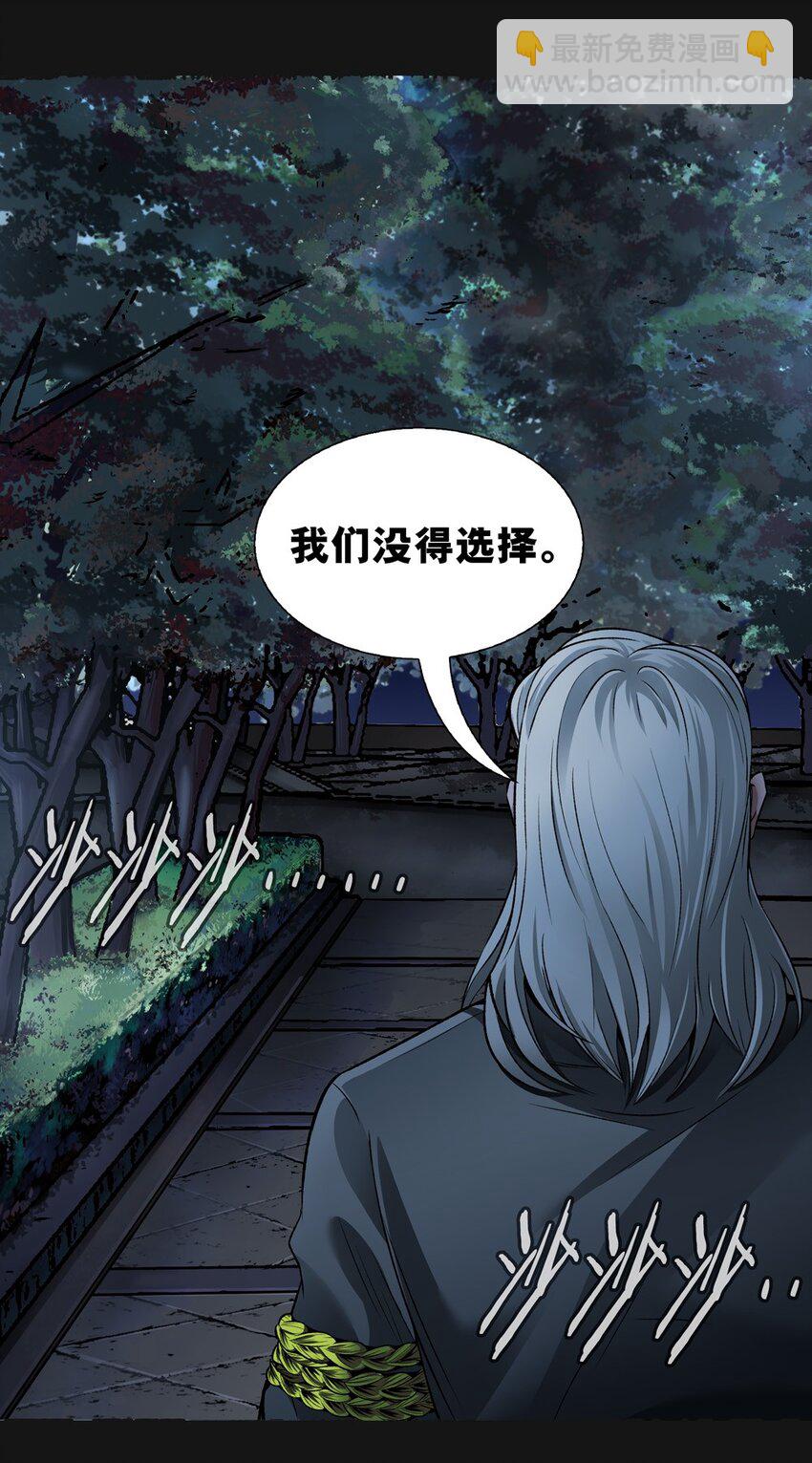 59 愧疚(1/2)-第59话